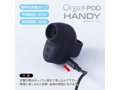 Orga POD handy Blue 画像5