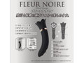 フルールノワール FLEUR NOIRE ローター 画像3