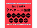 遠隔絶頂 振動実感 BURU-BURU CHIKUBI ROTOR［ブルブルチクビローター］ black 画像4