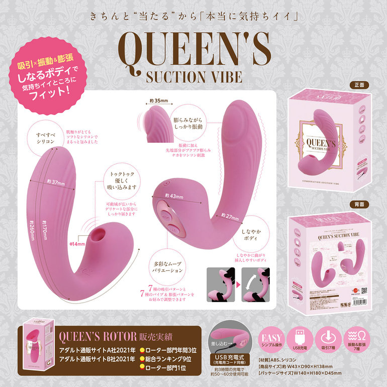 Queen’s rotor suction vibe-クイーンズローター サクションバイブ-［吸引バイブ］の商品画像 21