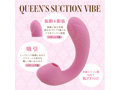 Queen’s rotor suction vibe-クイーンズローター サクションバイブ-［吸引バイブ］ 画像1