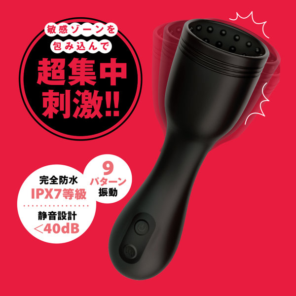 完全防水 DEEP WRAP ROTOR ［ディープラップローター］ 画像1