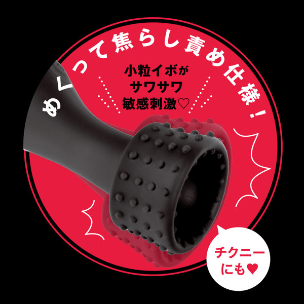 完全防水 DEEP WRAP ROTOR ［ディープラップローター］ 画像2