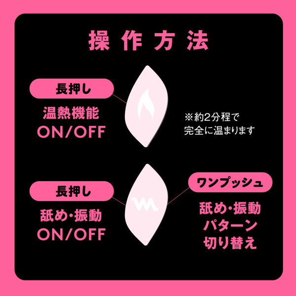 完全防水 幸福温感40℃ POKA-POKA CUNNI ROTOR＋［ポカポカクンニロータープラス］ pink 画像6