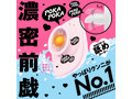 完全防水 幸福温感40℃ POKA-POKA CUNNI ROTOR＋［ポカポカクンニロータープラス］ pink 画像1