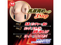 チクビンピンチャー 画像4