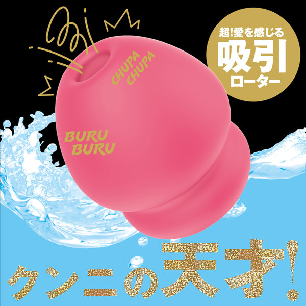 完全防水_吸引絶頂 CULI-CHUPA CUNNI ROTOR ［クリチュパ クンニ ローター］ pink mini 画像1