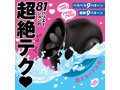 完全防水_舌舐実感 PERO-PERO CUNNI RING 81 ［ペロペロ クンニ リング 81］ black 画像1