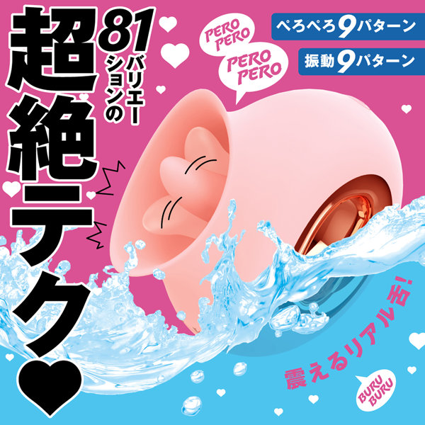 完全防水_舌舐実感 PERO-PERO CUNNI RING 81 ［ペロペロ クンニ リング 81］ pink 画像1