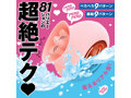 完全防水 舌舐実感 PERO-PERO CUNNI RING 81 ［ペロペロクンニリング 81］ pink 画像1