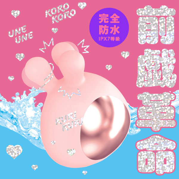 完全防水 CULI-CHIKU KONE-KONE ROTOR 9 ［クリチクコネコネローター9］ pink 画像1