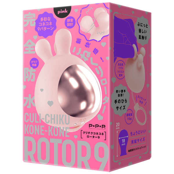 完全防水 CULI-CHIKU KONE-KONE ROTOR 9 ［クリチクコネコネローター9］ pink | エロリンク・女性用玩具データベース