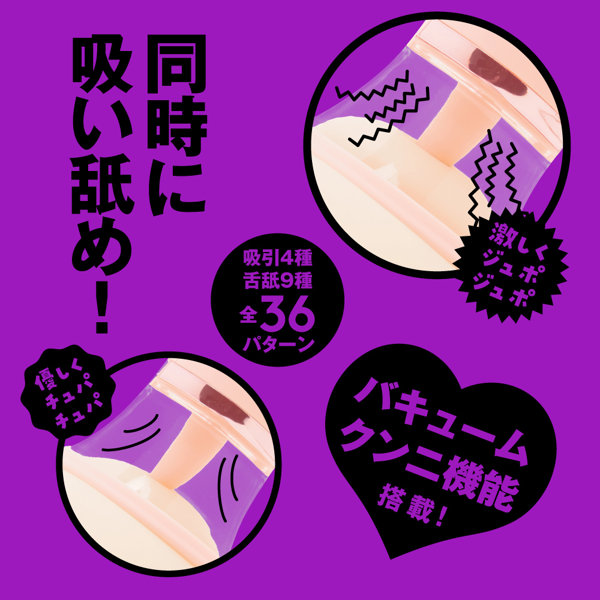 完全防水 舌舐吸引 PERO-CHUPA CUNNI ROTOR PREMIUM［ペロチュパクンニロータープレミアム］pink 画像2