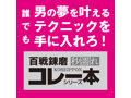 ワイヤレスローターネオ 百戦錬磨シリーズ 画像5