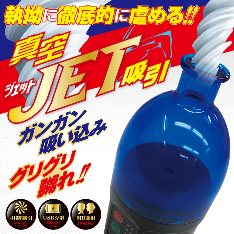 バキューマナイザーの商品画像 9