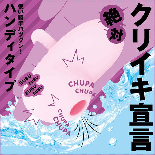 完全防水 CHUPA CHUPA CUNNNI ROTOR HANDY［チュパチュパクンニローターハンディ］pink 画像1