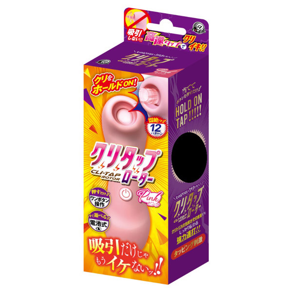 ク●タップローター ピンク