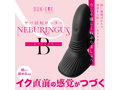 ヤバ回転ローター NEBURINGUS- ネブリングス- B（SUKE-016-B） 画像1