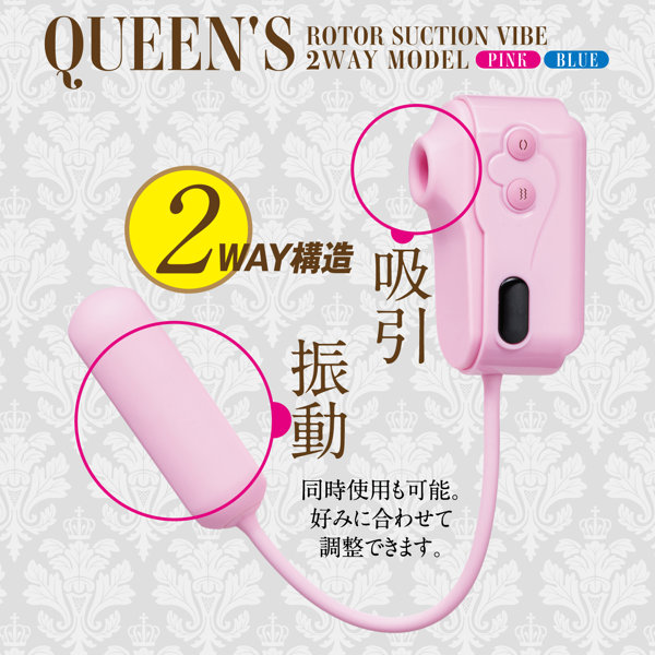 QUEEN’S ROTOR SUCTION VIBE クイーンズローター サクションバイブ 2wayモデル-ピンク- ［吸引バイブ］［振動バイブ］［吸引振動個別稼働］ 画像2