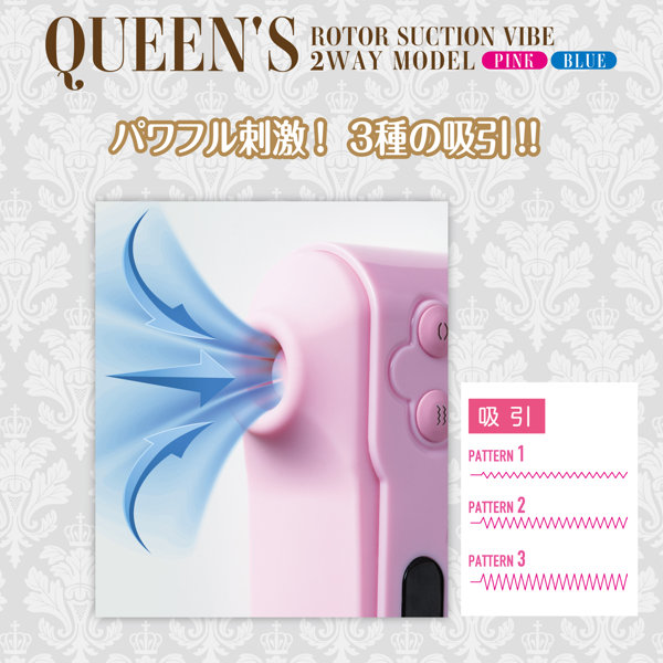 QUEEN’S ROTOR SUCTION VIBE クイーンズローター サクションバイブ 2wayモデル-ピンク- ［吸引バイブ］［振動バイブ］［吸引振動個別稼働］ 画像3