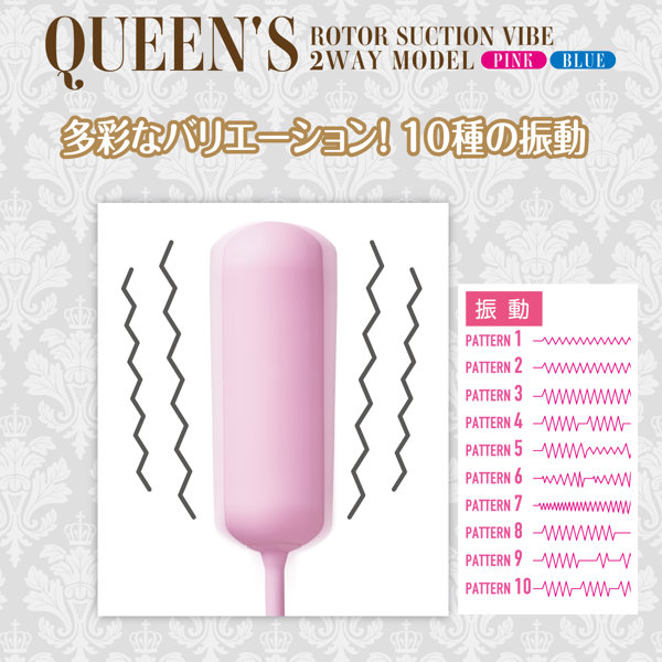 QUEEN’S ROTOR SUCTION VIBE クイーンズローター サクションバイブ 2wayモデル-ピンク- ［吸引バイブ］［振動バイブ］［吸引振動個別稼働］ 画像4