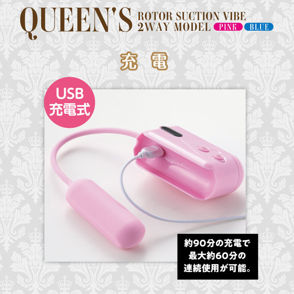 QUEEN’S ROTOR SUCTION VIBE クイーンズローター サクションバイブ 2wayモデル-ピンク- ［吸引バイブ］［振動バイブ］［吸引振動個別稼働］ 画像7