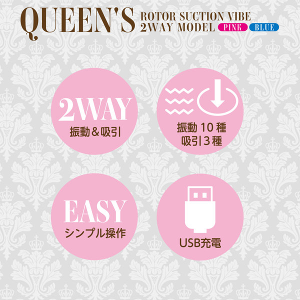 QUEEN’S ROTOR SUCTION VIBE クイーンズローター サクションバイブ 2wayモデル-ピンク- ［吸引バイブ］［振動バイブ］［吸引振動個別稼働］ 画像8