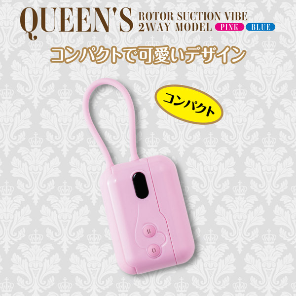 QUEEN’S ROTOR SUCTION VIBE クイーンズローター サクションバイブ 2wayモデル-ピンク- ［吸引バイブ］［振動バイブ］［吸引振動個別稼働］ 画像11