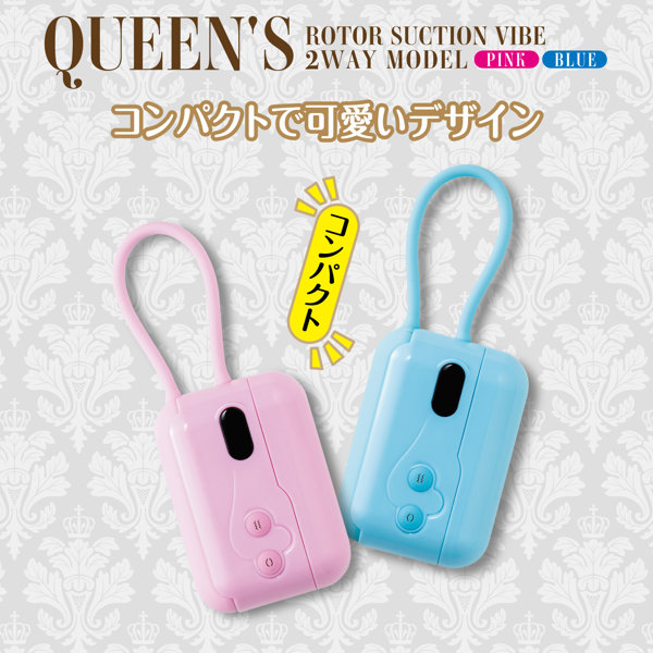 QUEEN’S ROTOR SUCTION VIBE クイーンズローター サクションバイブ 2wayモデル-ピンク- ［吸引バイブ］［振動バイブ］［吸引振動個別稼働］ 画像12