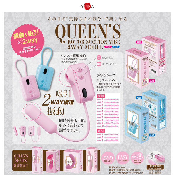QUEEN’S ROTOR SUCTION VIBE クイーンズローター サクションバイブ 2wayモデル-ブルー ［吸引バイブ］［振動バイブ］［吸引振動個別稼働］ 画像1