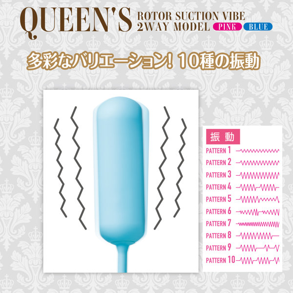 QUEEN’S ROTOR SUCTION VIBE クイーンズローター サクションバイブ 2wayモデル-ブルー ［吸引バイブ］［振動バイブ］［吸引振動個別稼働］ 画像4