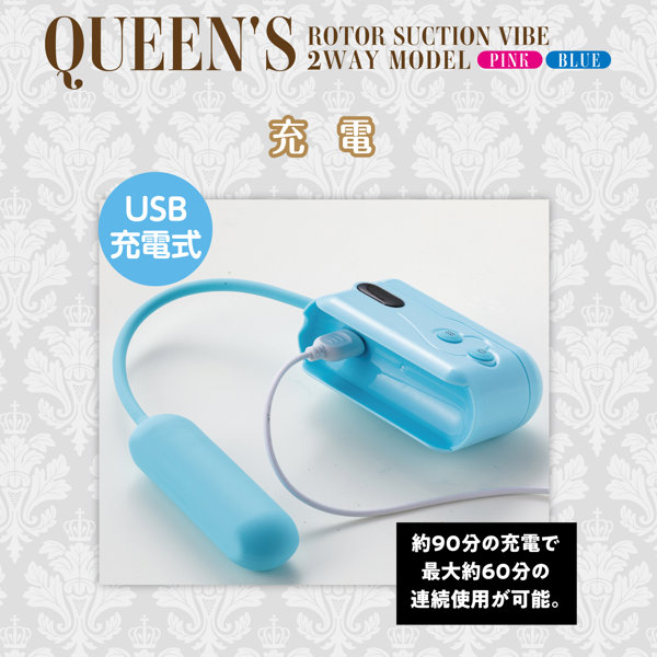 QUEEN’S ROTOR SUCTION VIBE クイーンズローター サクションバイブ 2wayモデル-ブルー ［吸引バイブ］［振動バイブ］［吸引振動個別稼働］ 画像7