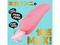 完全防水 REAL CUNNI ROTOR［リアルクンニローター］ 画像1