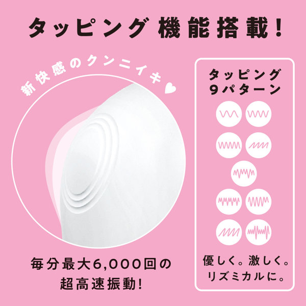 完全防水_静音設計 TAPPING ROTOR［タッピングローター］ white 画像2