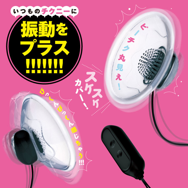 完全防水 DEEP BI-CHIKU ROTOR［ディープビーチクローター］ 画像1