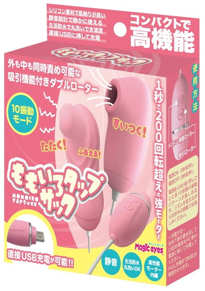 ももいろタップサック ダブル（1346） | エロリンク・女性用玩具データベース