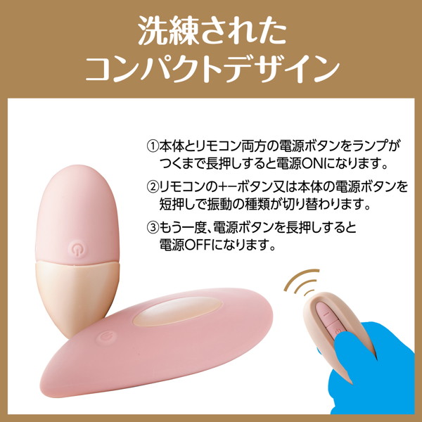 極天-kiwami ten- rotor tama 環 ［遠隔操作］［強力振動］ 画像7