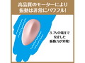 極天-kiwami ten- rotor hishi 菱 ［遠隔操作］［強力振動］ 画像4