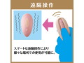 極天-kiwami ten- rotor hishi 菱 ［遠隔操作］［強力振動］ 画像5