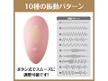 極天-kiwami ten- rotor hishi 菱 ［遠隔操作］［強力振動］ 画像6