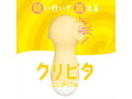 ク●ピタ イエロー CLIPITA（1350） 画像2