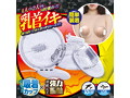 おっぱいカップローターwithクリ 画像2
