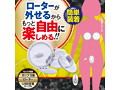 おっぱいカップローターwithクリ 画像3