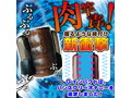 G-IMPACT 02 肉サ〇（15ML06007） 画像2