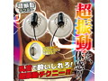 G-IMPACT 04 乳首（15ML06009） 画像1