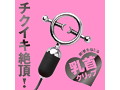CHIKUBI CLIP ROTOR［チクビクリップローター］ black 画像1