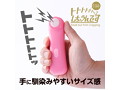 凸凹堂 トトトトトトッってしちゃうんです パープル 画像3