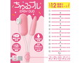 ちゅるプル EASY DUO 画像3
