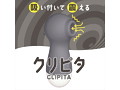 ク●ピタ グレー CLIPITA 画像1