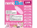 nemo:Drill PINK 画像6